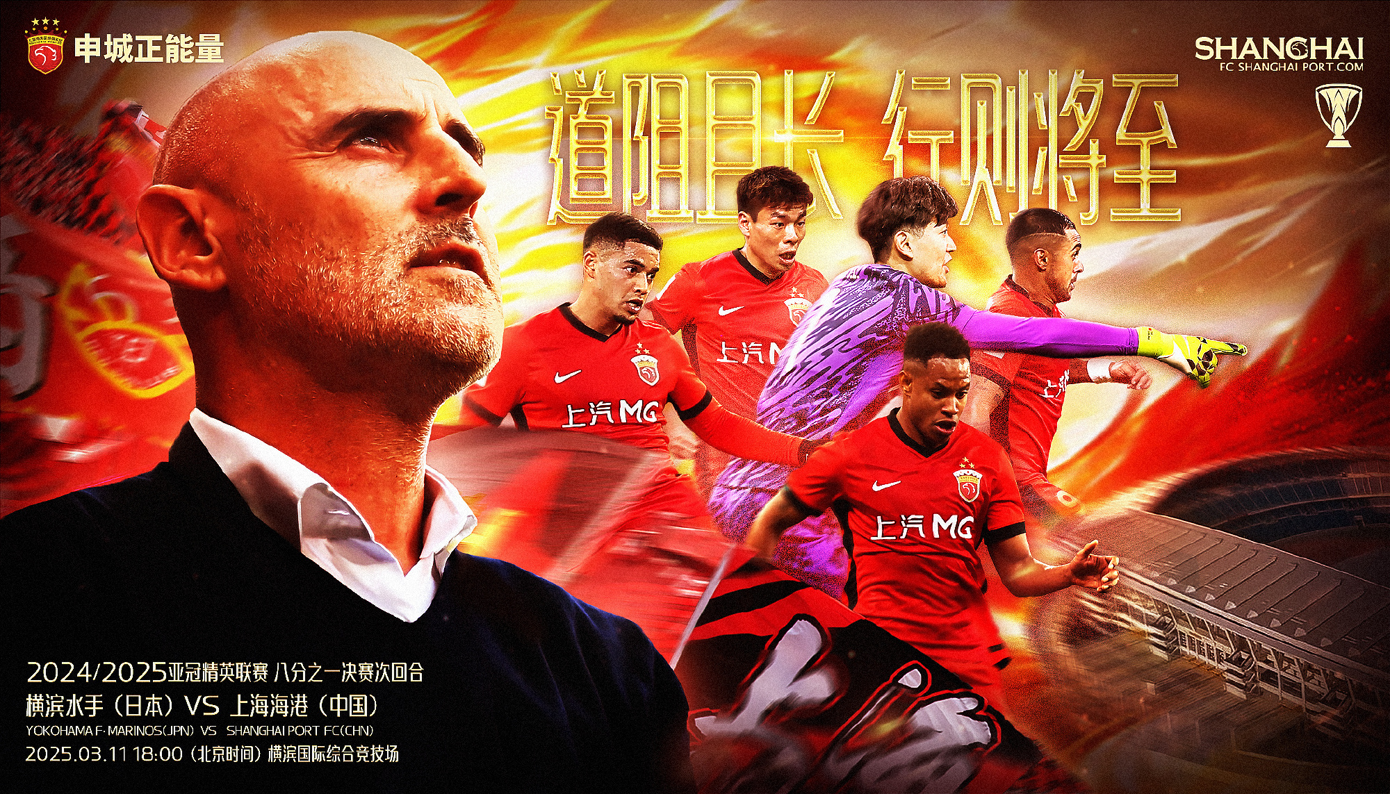 海港亞冠三連敗，今晚客戰(zhàn)橫濱水手能否逆風(fēng)翻盤？茹薩、魏震復(fù)出