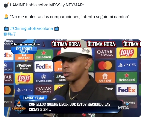 被拿去和梅西內(nèi)馬爾對比！亞馬爾：我完全不介意，這是我的榮幸