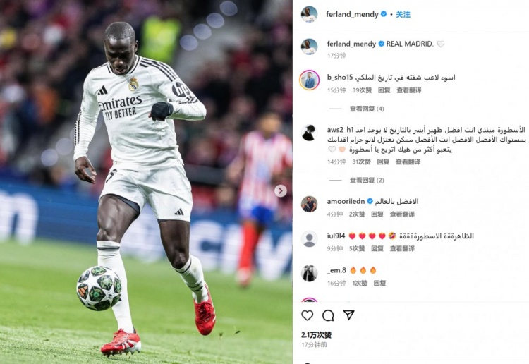 費蘭-門迪&弗蘭-加西亞慶祝晉級：皇家馬德里，這就是冠軍！