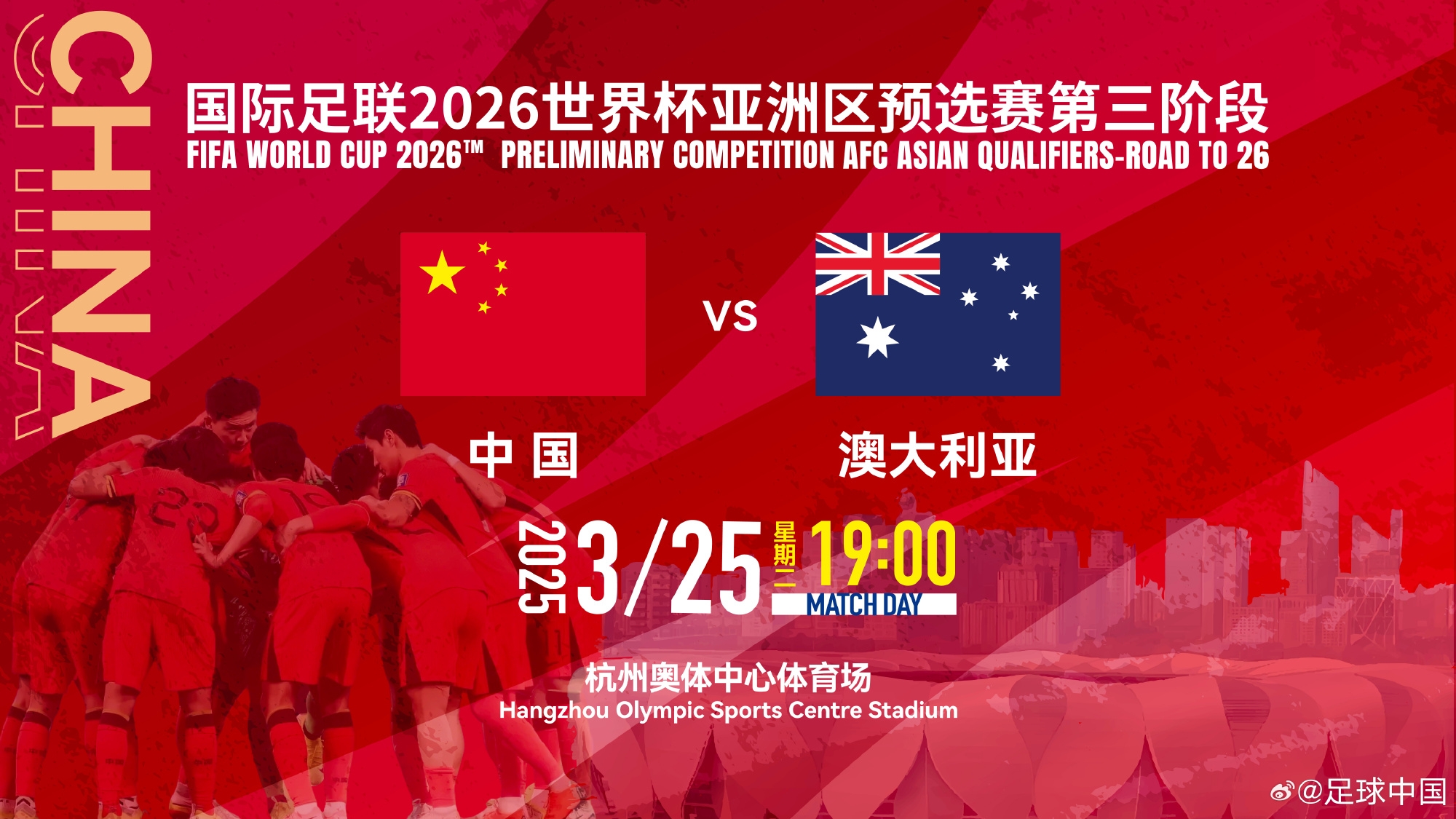 11座&28800元！國(guó)足主場(chǎng)vs澳大利亞包廂價(jià)格出爐！明天17點(diǎn)開售