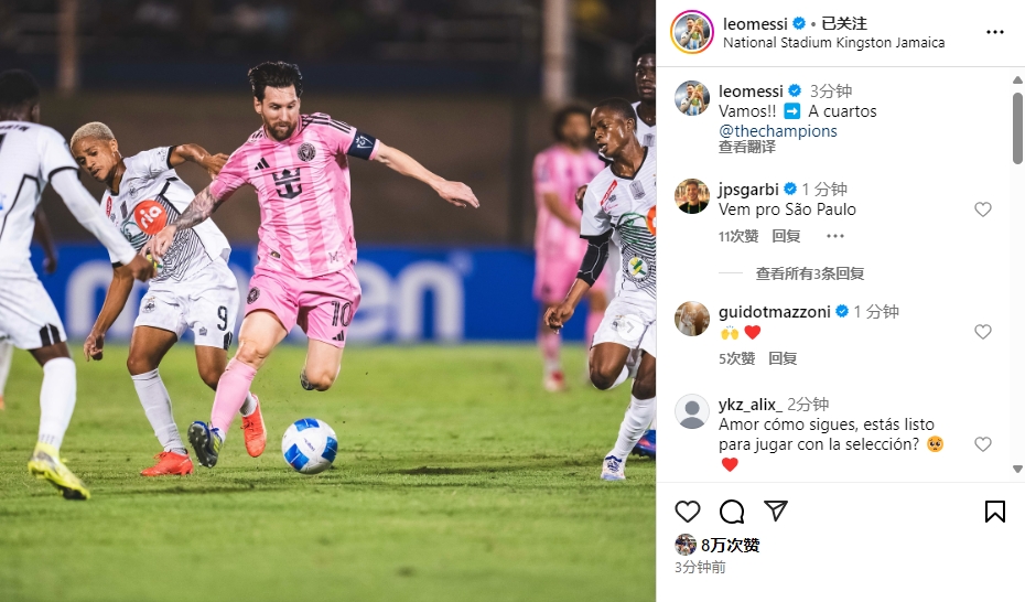 梅西更新ins：加油?。??進(jìn)入中北美冠軍杯1/4決賽