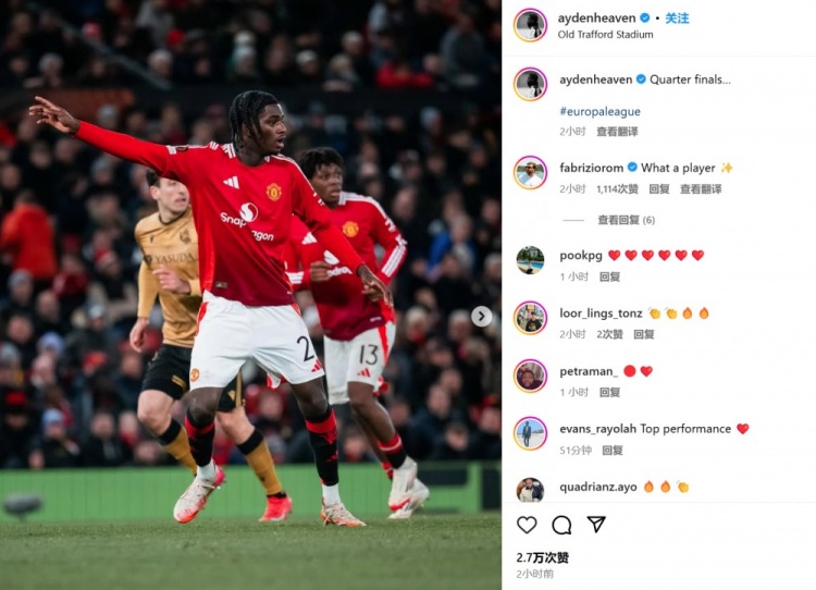 曼聯(lián)生涯首次首發(fā)表現(xiàn)出色！18歲中衛(wèi)海文社媒：晉級歐聯(lián)八強！