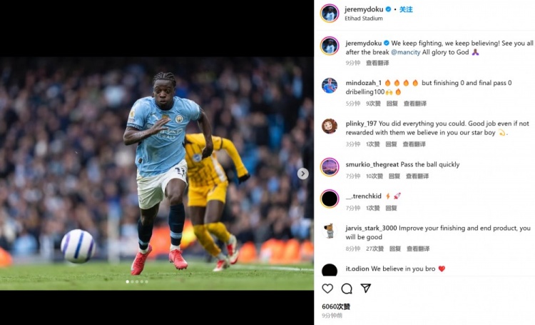 心態(tài)很好！多庫社媒：我們繼續(xù)戰(zhàn)斗，我們依然堅(jiān)信！月底再見