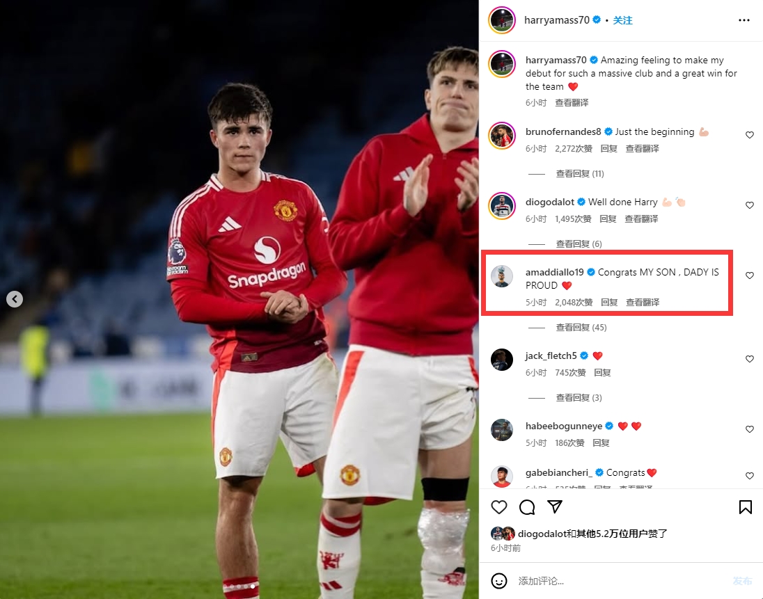 18歲阿瑪斯曼聯(lián)首秀，22歲阿瑪?shù)拢鹤ＹR我的兒子，爸爸很自豪??