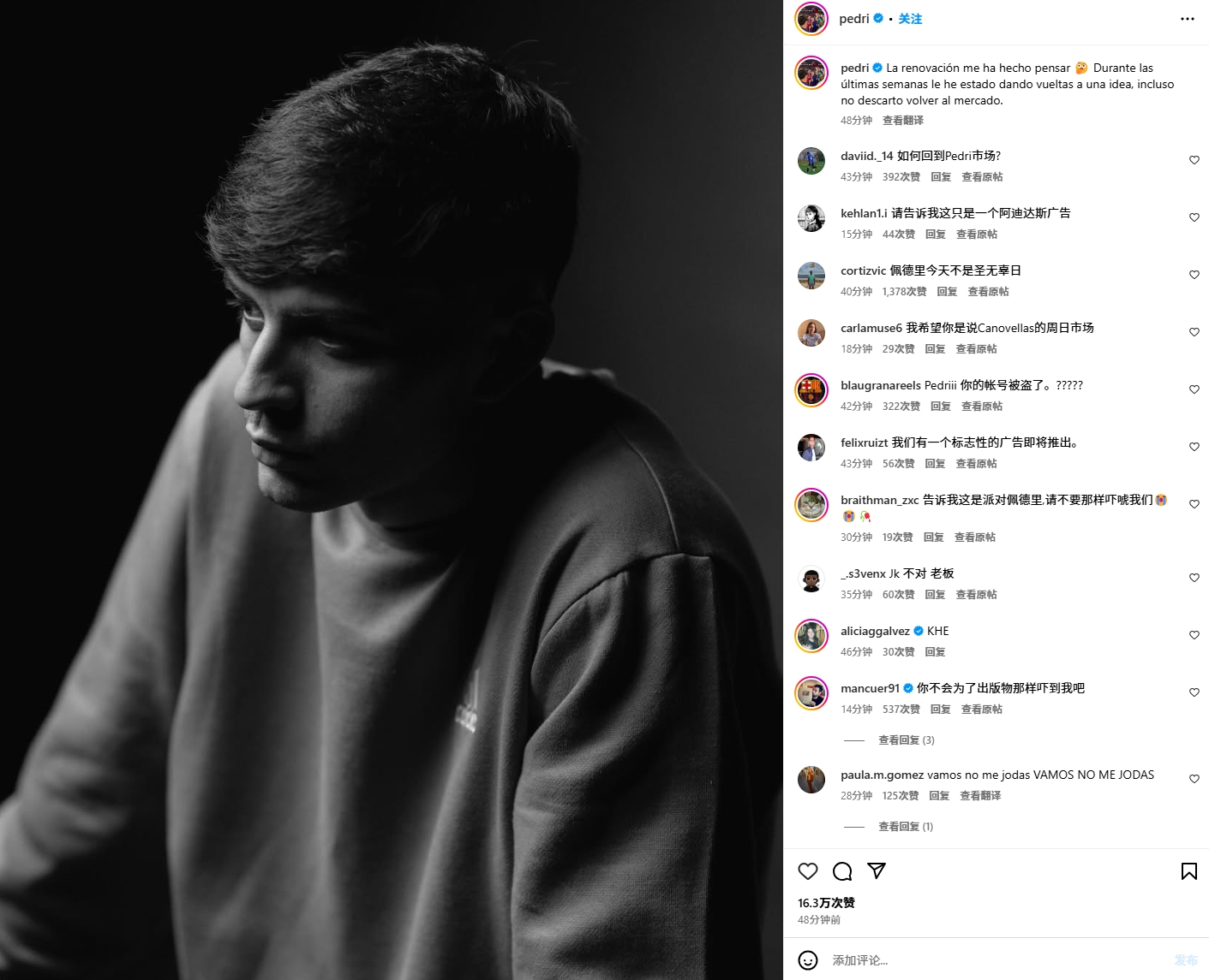 廣告帖？佩德里突然更新社媒：續(xù)約讓我陷入思考，不排除重返市場
