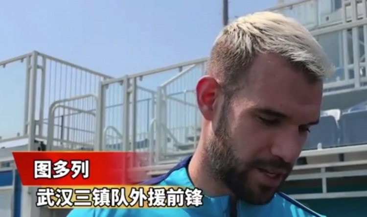 圖多列：來三鎮(zhèn)前斯坦丘給了我一些經(jīng)驗，我要為球隊多進球