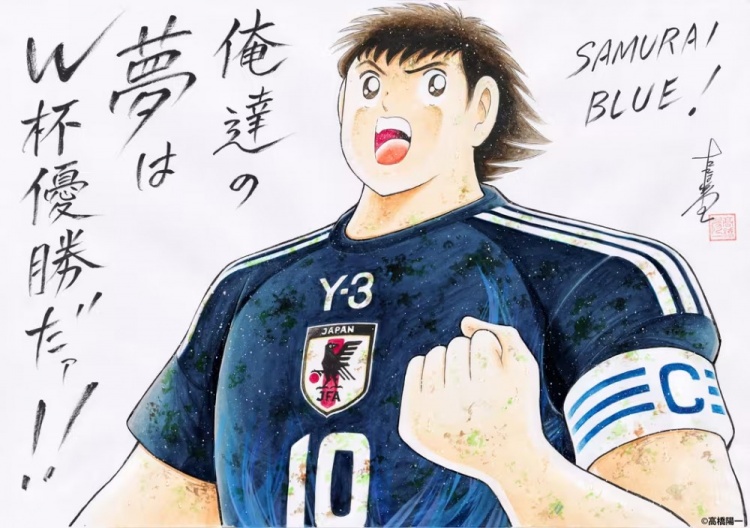 高橋陽(yáng)一發(fā)布日本隊(duì)?wèi)?yīng)援插畫：我們的夢(mèng)想是世界杯冠軍！