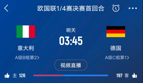 德天空預(yù)測德國隊(duì)首發(fā)陣容：基米希、穆西亞拉、薩內(nèi)、呂迪格在列