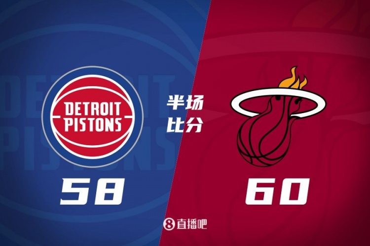 半場(chǎng)戰(zhàn)報(bào)-阿德巴約20+6 希羅16分 康寧漢姆13分 熱火領(lǐng)先活塞2分