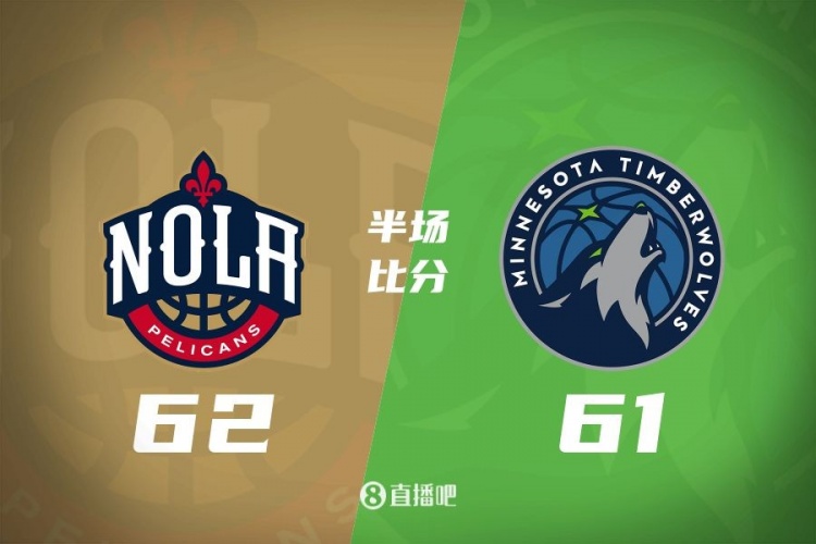 錫安16分2板5助 華子14分5板2助 鵜鶘半場62比61領先森林狼