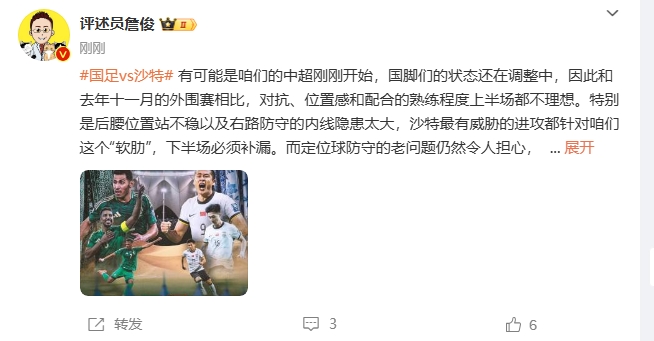 詹?。荷程赝{進(jìn)攻都在針對我們軟肋，請伊萬及時換人調(diào)整！