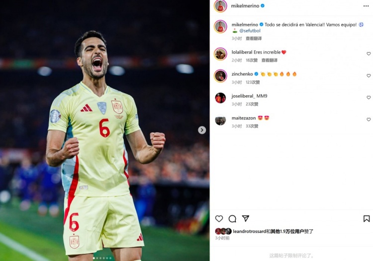 連場破門&上演補時絕平，梅里諾社媒曬照：一切將在瓦倫西亞決定