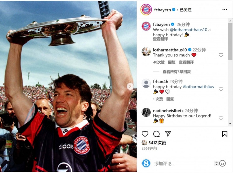 拜仁祝馬特烏斯64歲生日快樂(lè)，效力期間出戰(zhàn)410場(chǎng)斬獲15冠