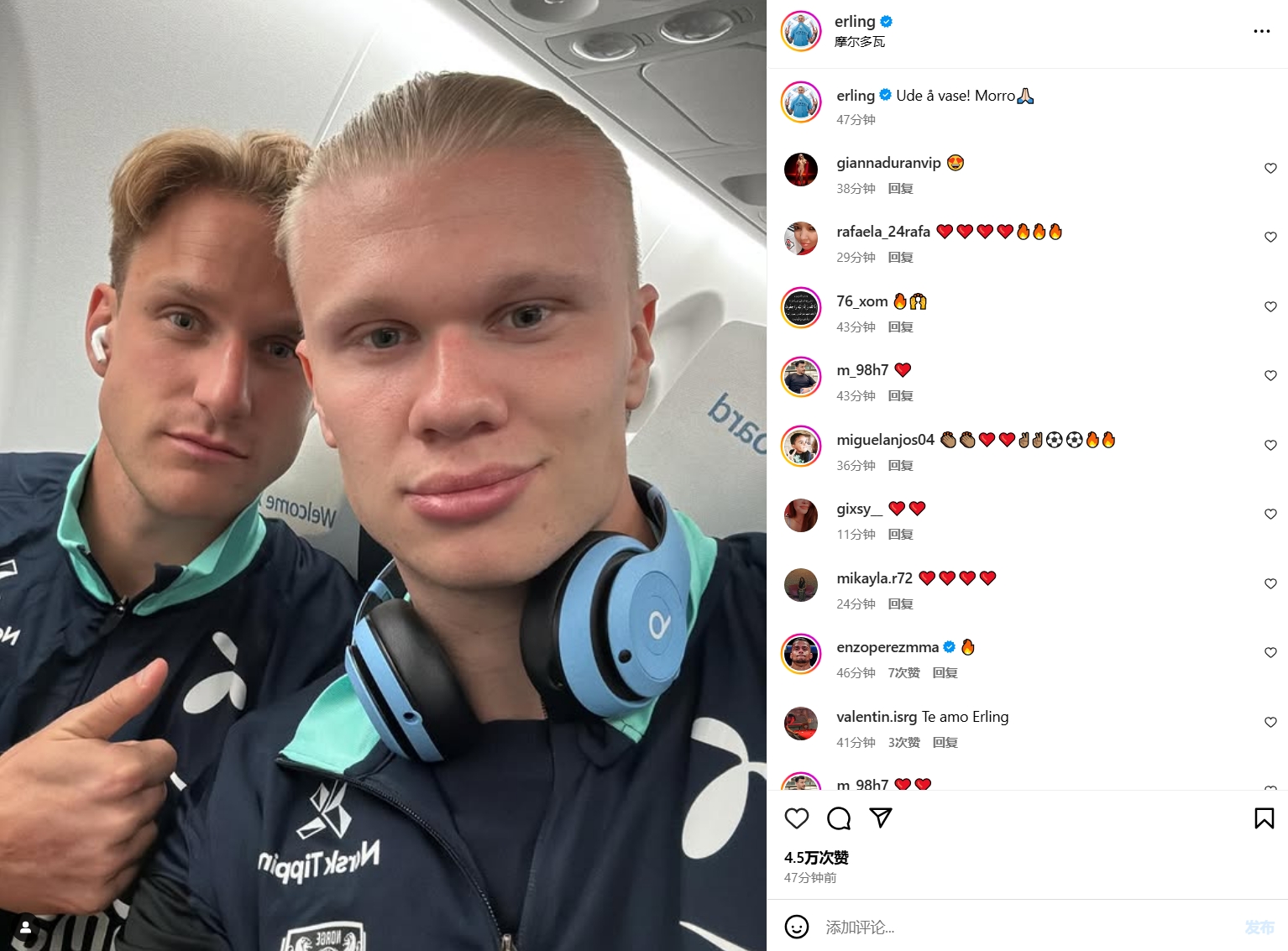 大勝過后心情好！哈蘭德社媒曬與隊友合照：出去瞎逛，有趣