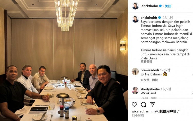 托希爾和印尼主帥克魯伊維特等人會(huì)面，并表示：我來給大家打氣