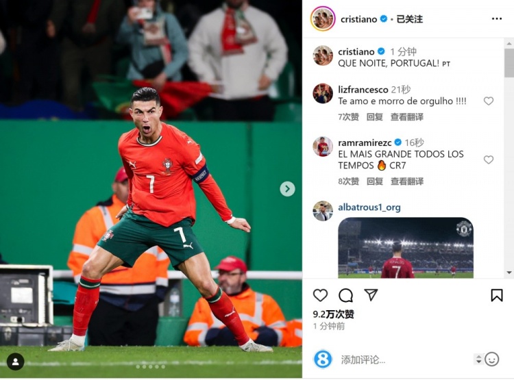 晉級(jí)四強(qiáng)?C羅社媒曬siu慶祝照片：多么美妙的夜晚！