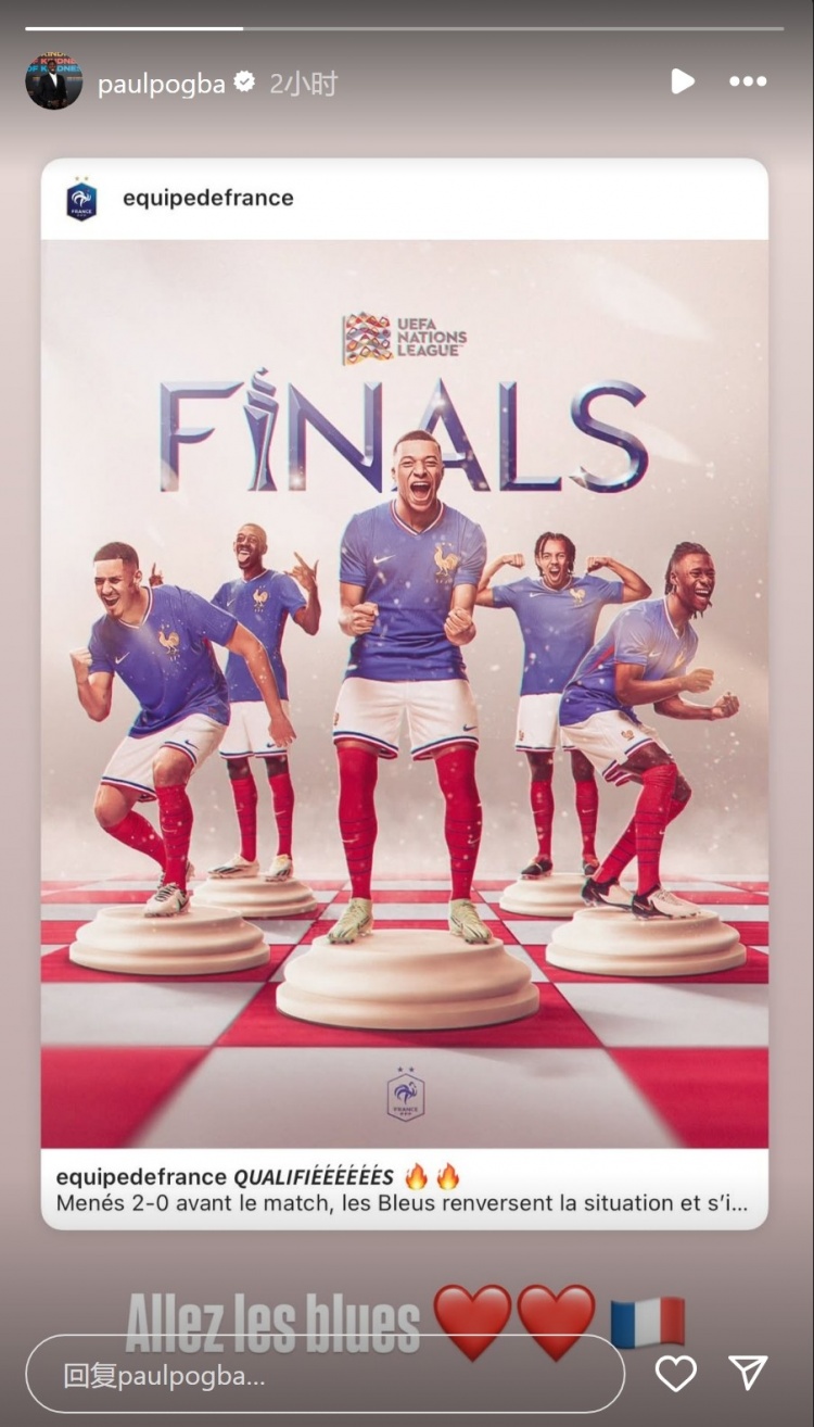 心系國家隊！博格巴社媒曬法國隊晉級海報：加油藍衣軍團