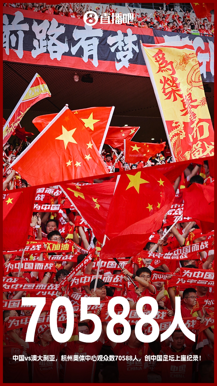 博主：中澳戰(zhàn)直接帶動(dòng)旅游消費(fèi)1.51億元，推測(cè)綜合經(jīng)濟(jì)效益近10億