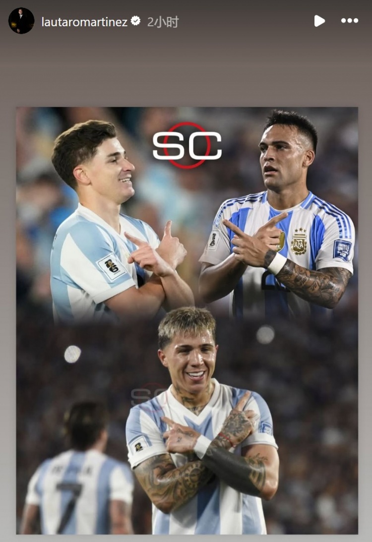 阿爾瓦雷斯&恩佐模仿勞塔羅慶祝動(dòng)作，后者社媒轉(zhuǎn)發(fā)三人照片