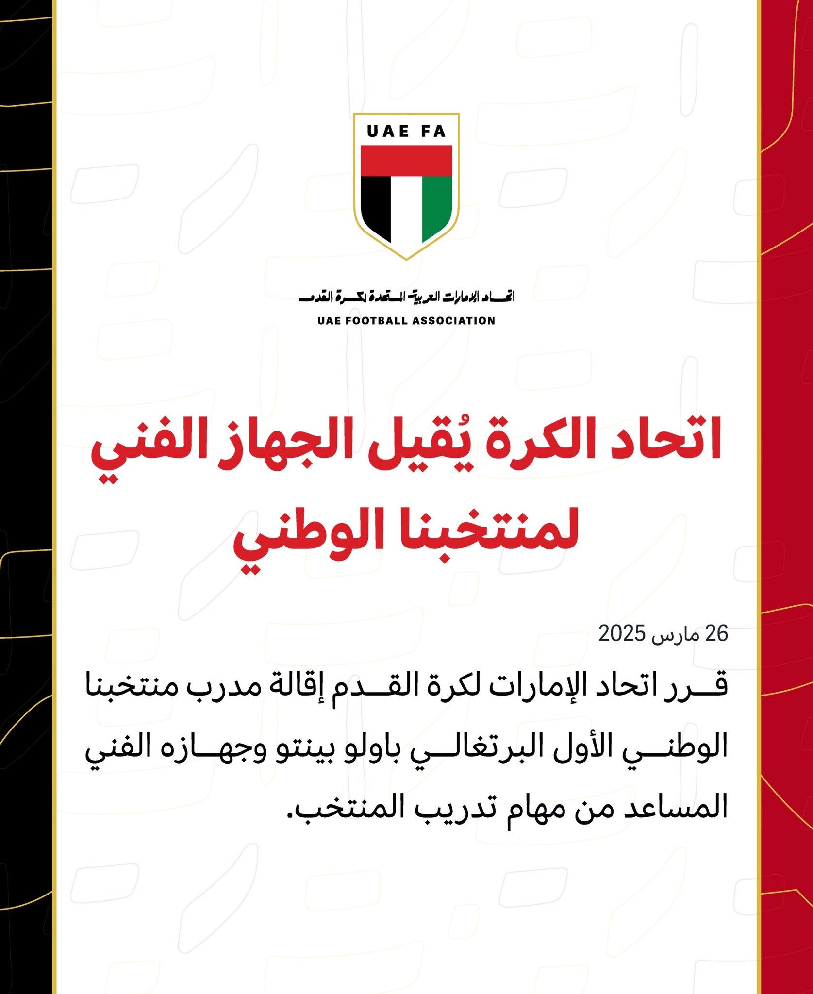 2-1朝鮮但直通世界杯希望渺茫！官方：阿聯(lián)酋主帥保羅-本托下課
