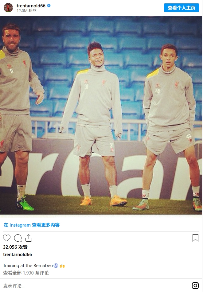 阿斯報挖出阿諾德10年前INS首個帖子：在伯納烏進行訓(xùn)練