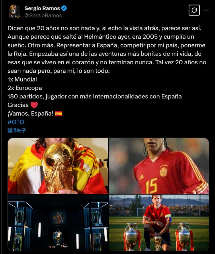 拉莫斯更新社媒，慶祝他代表西班牙國家隊首秀20周年