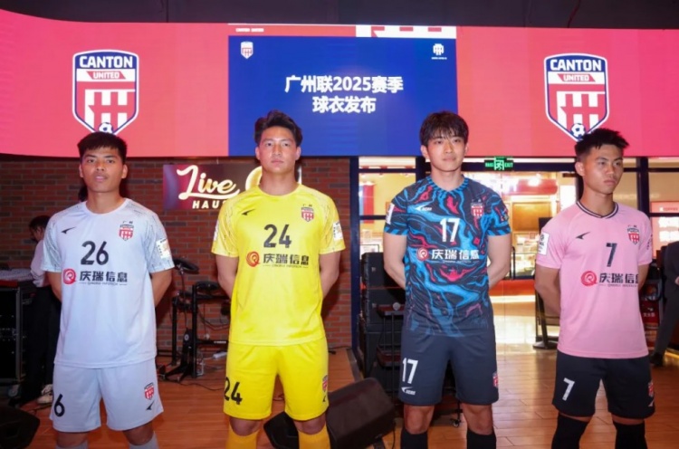 足球報(bào)：又一支廣州本土足球隊(duì)誕生，廣州聯(lián)新賽季將征戰(zhàn)中冠