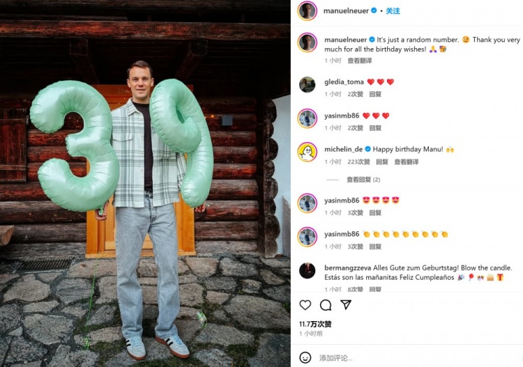 迎39歲生日！諾伊爾社媒：只是個普通數(shù)字，感謝大家的生日祝福