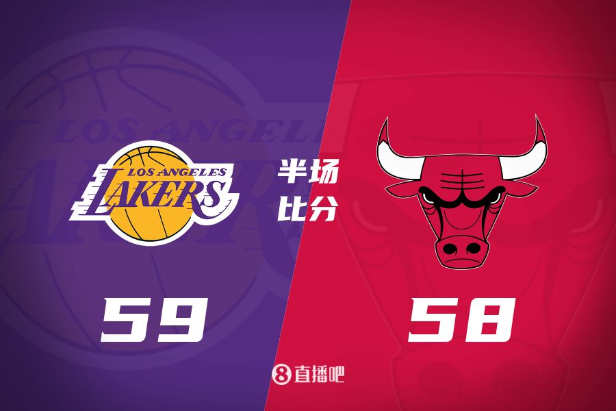 文森特壓哨三分&詹姆斯10+5+7！湖人半場(chǎng)反超公牛1分