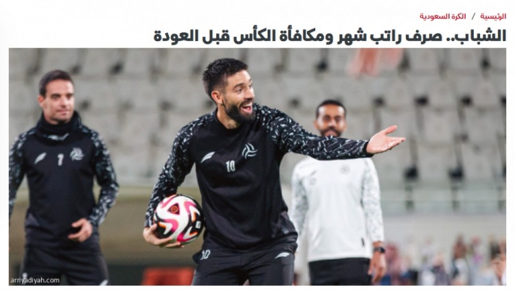 沙特媒體：利雅得青年人本周向球員發(fā)放部分欠薪，球隊(duì)已恢復(fù)訓(xùn)練