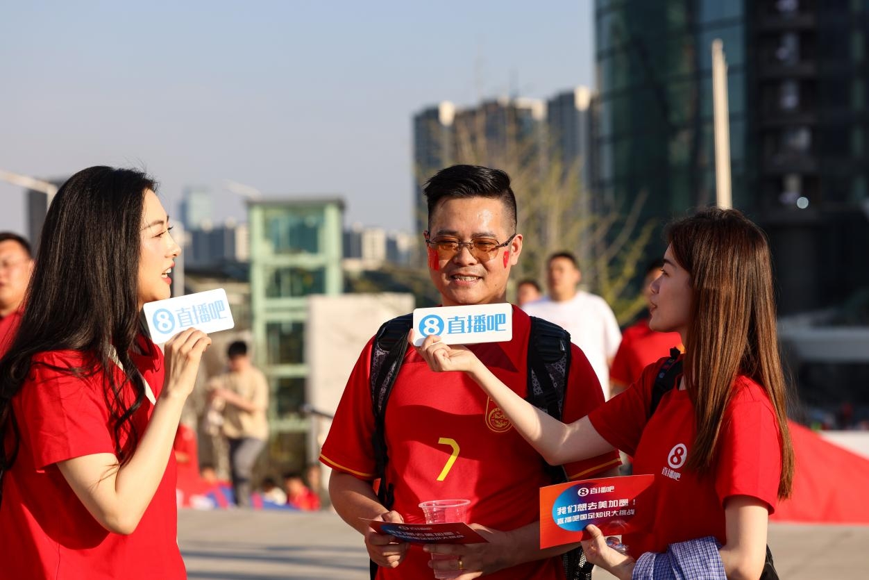 直播吧助威團賽前集結(jié)！“大蓮花”再現(xiàn)中國足球二十年不遇盛景