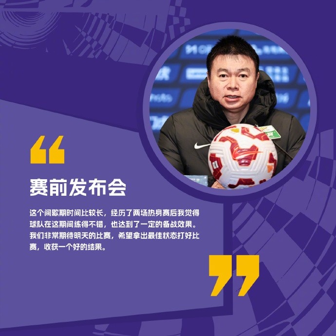 于根偉：我們間歇期練得不錯 非常期待明天的比賽