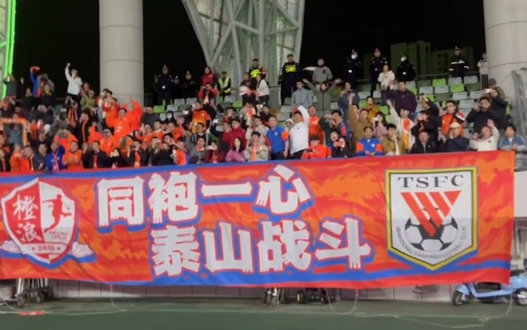 4-3逆轉(zhuǎn)梅州賽后，泰山球員來到客隊(duì)看臺(tái)向200多名客場球迷謝場