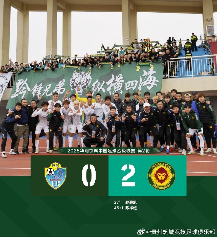 孫薪凱 陳祥煜破門 為貴州筑城帶來(lái)中乙第一場(chǎng)勝利！