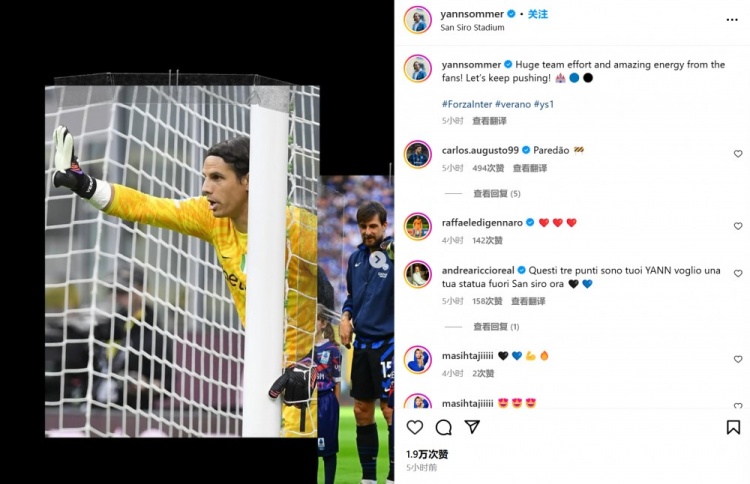 神撲救主！索默社媒曬照慶祝：全隊做出巨大努力，讓我們繼續(xù)前進(jìn)