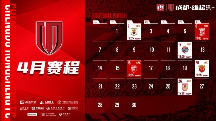 4月賽程來(lái)啦！